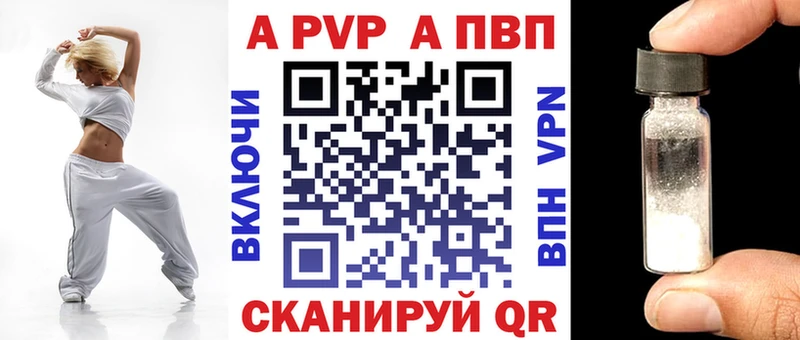 закладки Верхний Уфалей Alpha-PVP Соль