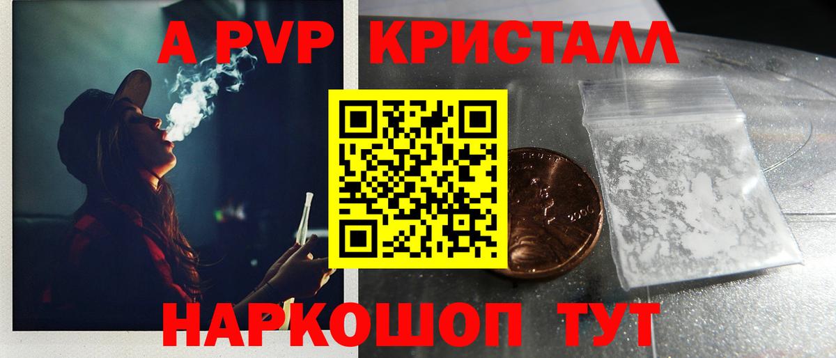 Alpha-PVP СК КРИС  A PVP  APVP Соль  Верхний Уфалей 
