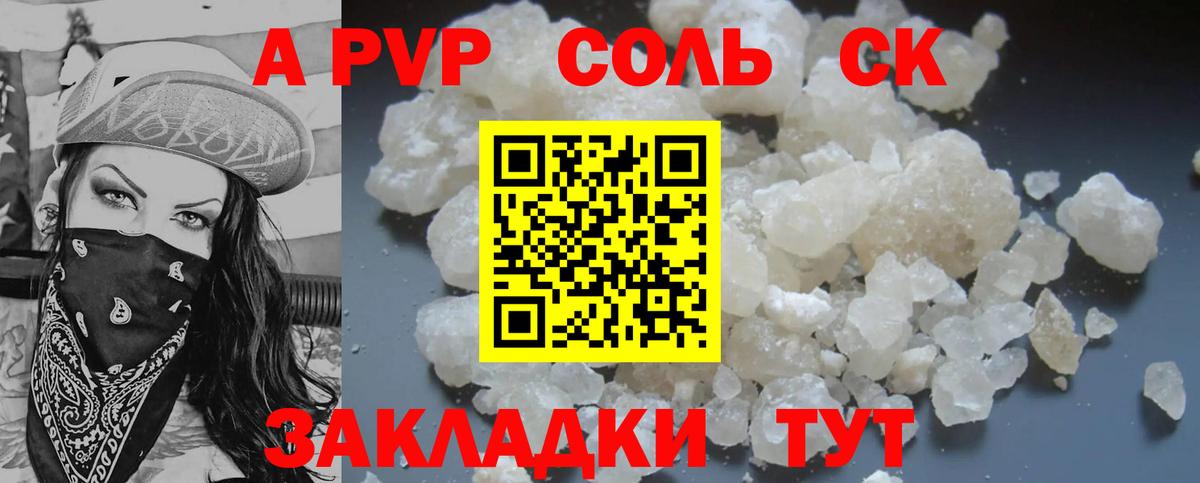 A PVP СК Верхний Уфалей
