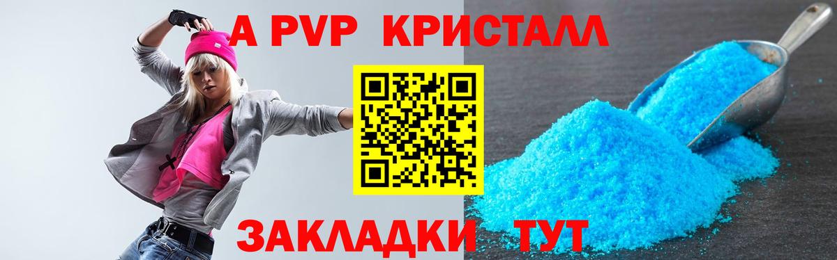 Alpha-PVP мука  Alpha PVP СК КРИС  Альфа ПВП  Alfa_PVP VHQ  магазин продажи наркотиков  Вход с VPN  Верхний Уфалей 