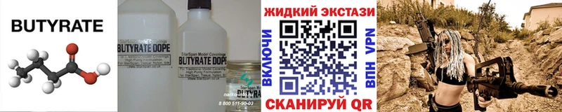 где найти наркотики  Верхний Уфалей  Бутират 1.4BDO 
