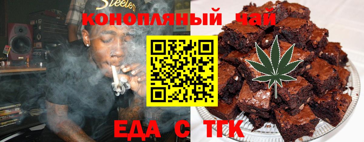 Еда ТГК конопля  Вход с VPN  Верхний Уфалей 