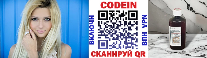 Codein Purple Drank  Верхний Уфалей 