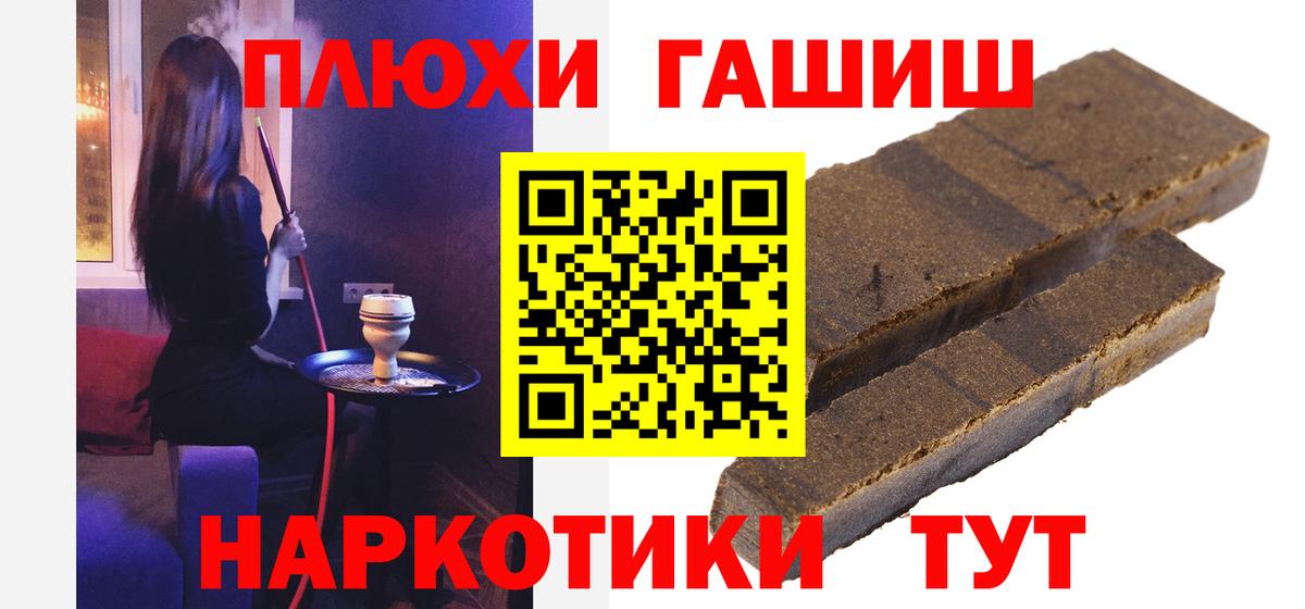 ГАШИШ гашик  Верхний Уфалей  Гашиш убойный 