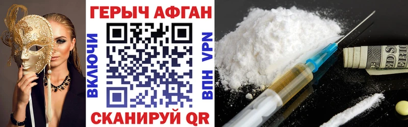 Героин VHQ даркнет клад Верхний Уфалей