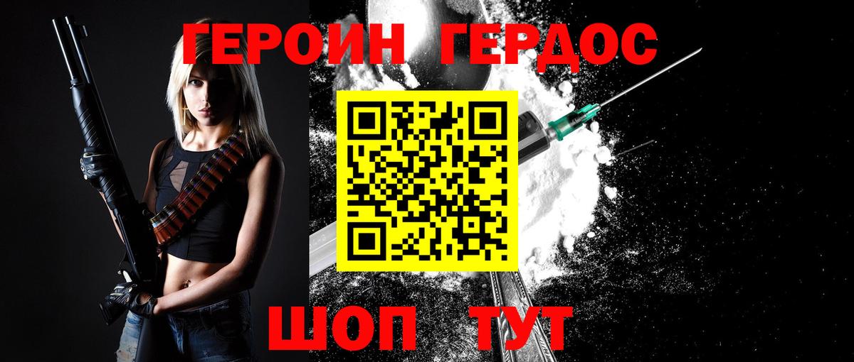 Героин Heroin  ГЕРОИН  Верхний Уфалей 