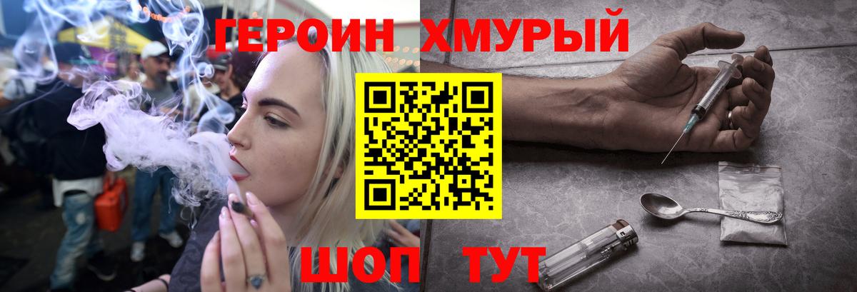 Героин белый Верхний Уфалей