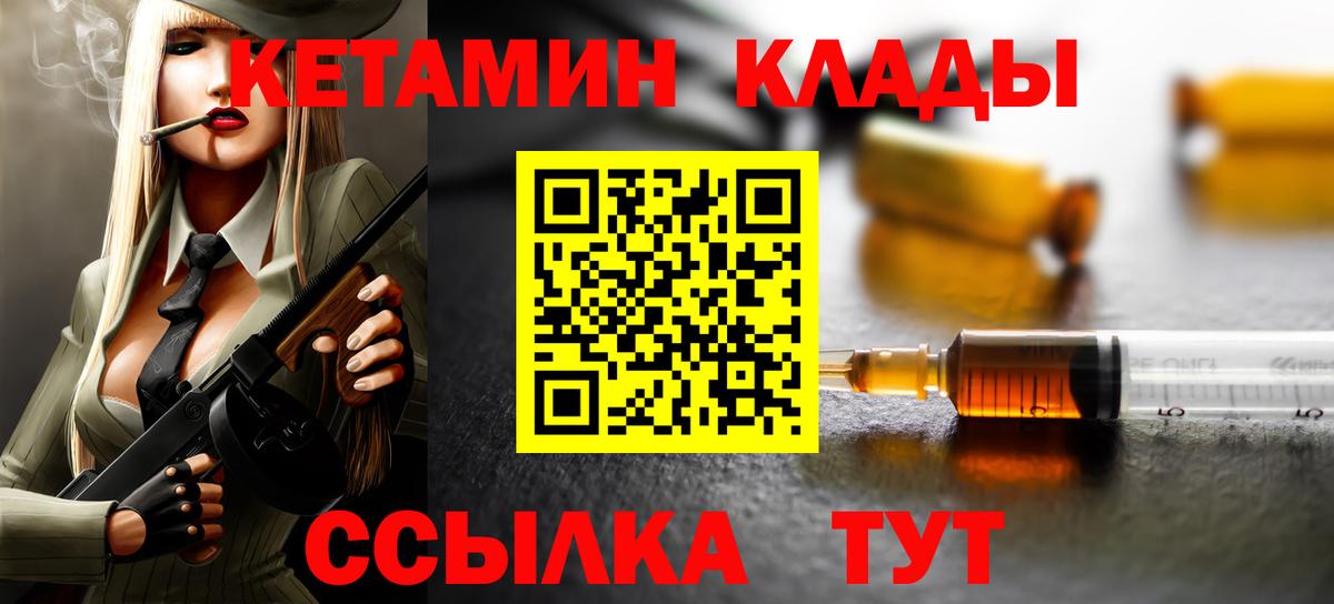 Верхний Уфалей  Кетамин VHQ  Вход с VPN 