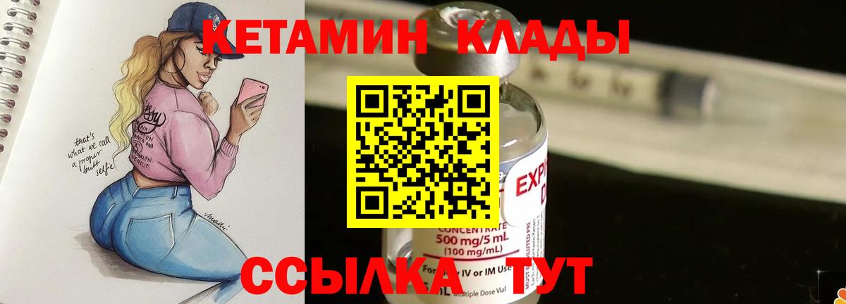 Кетамин ketamine  КЕТАМИН ketamine  Верхний Уфалей 