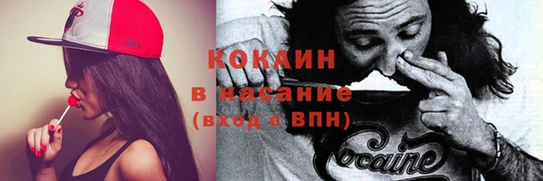 кокаин премиум Богородицк