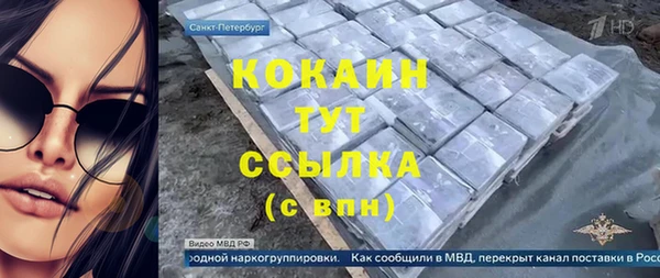 кокаин премиум Богородицк
