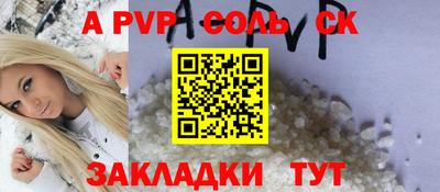 ALPHA-PVP Беслан