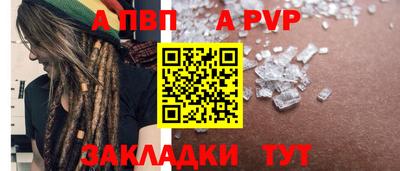 герыч Бийск