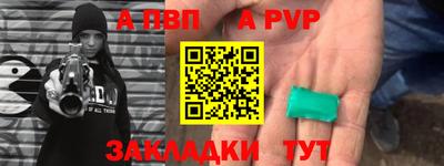 ALPHA-PVP Беслан
