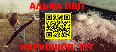 ALPHA-PVP Беслан