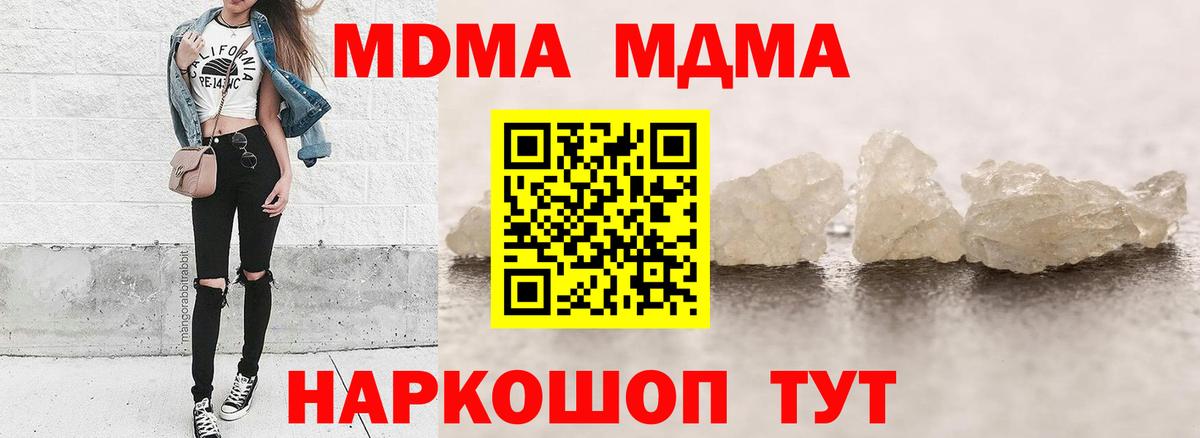 Верхний Уфалей  МДМА кристаллы  Вход с VPN  MDMA crystal 