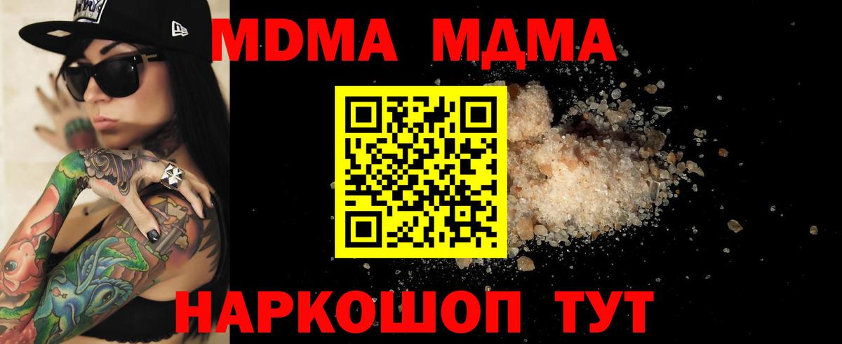 MDMA  Верхний Уфалей  МДМА Molly 