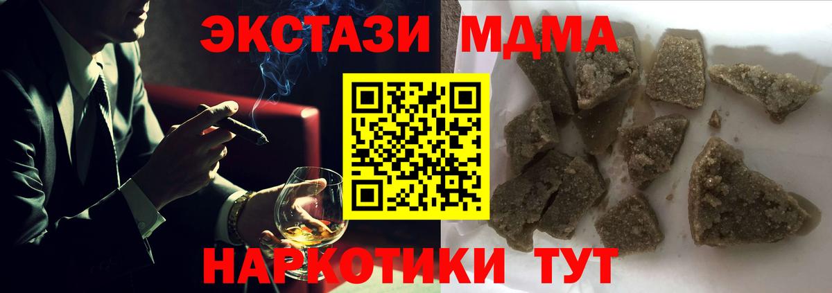 MDMA Molly Верхний Уфалей