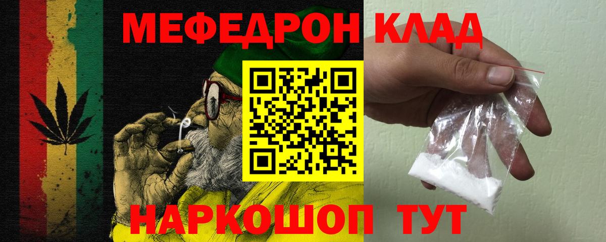 МЯУ-МЯУ 4 MMC  Мефедрон кристаллы  Верхний Уфалей  Вход с VPN 