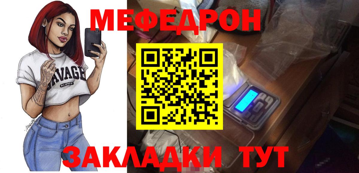 Меф мяу мяу кристаллы Верхний Уфалей