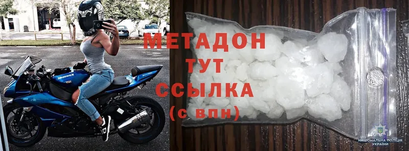 МЕТАДОН methadone  Верхний Уфалей 