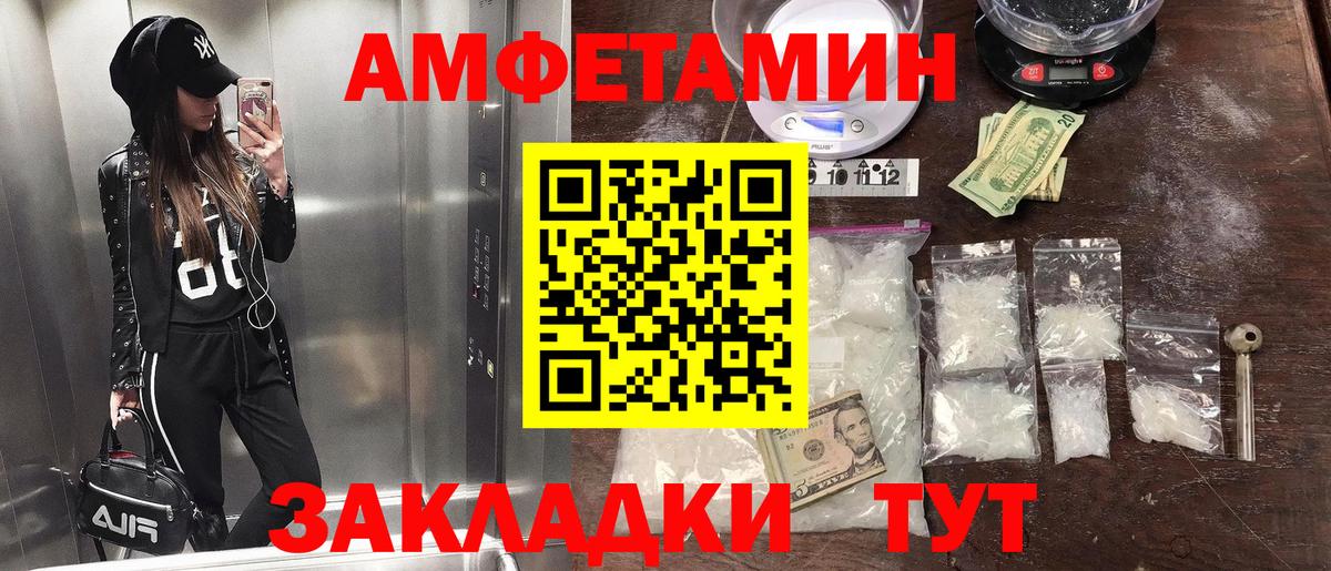 МЕТАМФЕТАМИН  Вход с VPN  Верхний Уфалей  Первитин Декстрометамфетамин 99.9% 