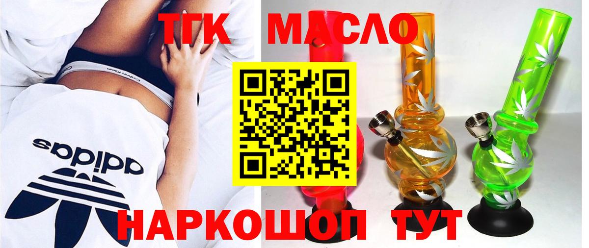 Дистиллят ТГК жижа  ТГК концентрат  Верхний Уфалей 