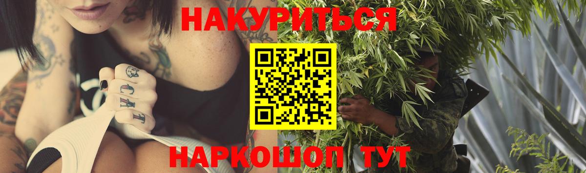 Верхний Уфалей  Бошки Шишки конопля  Канабис индика  Конопля план  Вход с VPN 